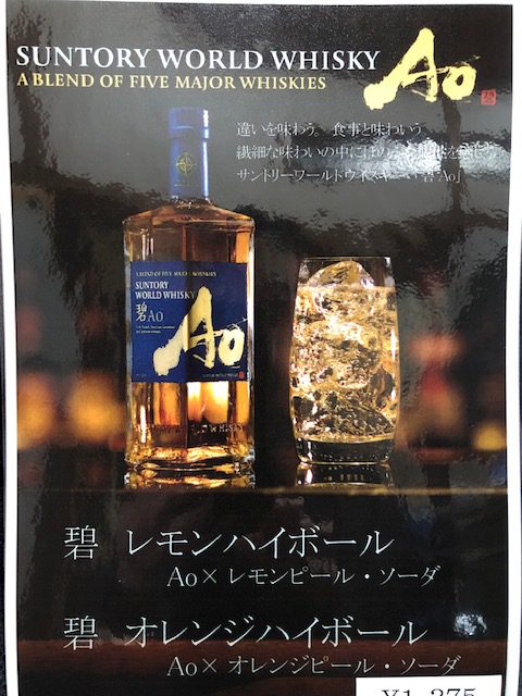 Suntory World Whiskey碧ao 女将ブログ 公式 宮城県鎌先の露天風呂付き客室と料理が人気の温泉宿 湯主一條